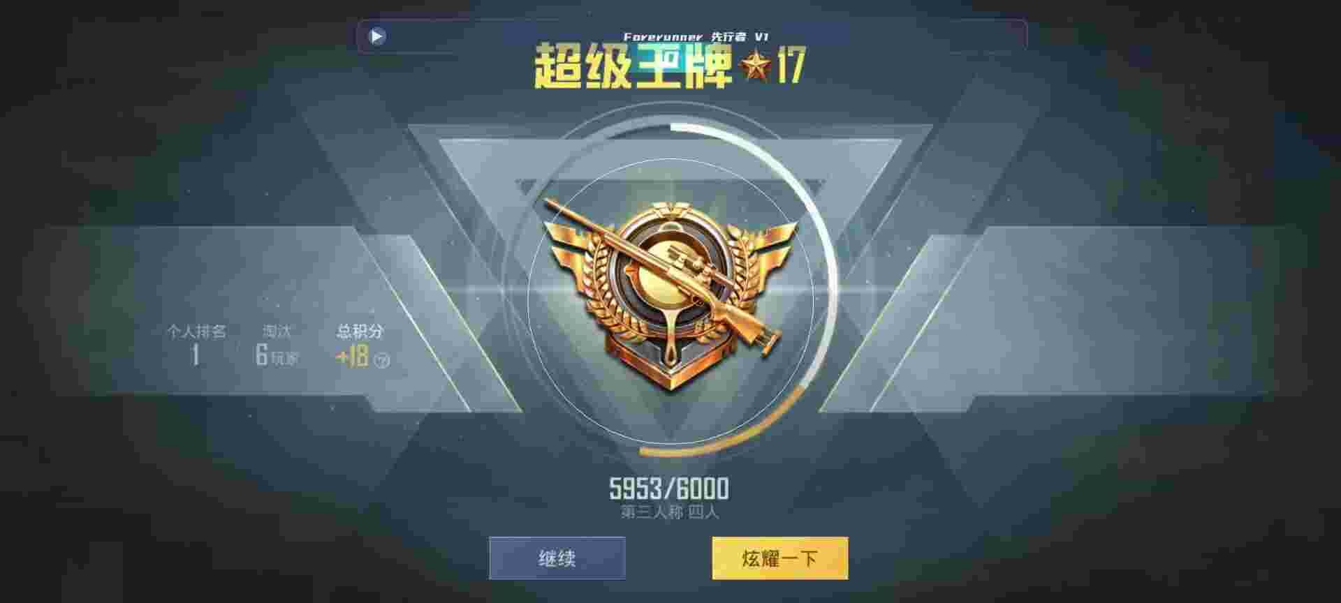 和平精英鸡腿辅助自瞄 - 和平精英买的挂件在哪里可以看到辅助预览图